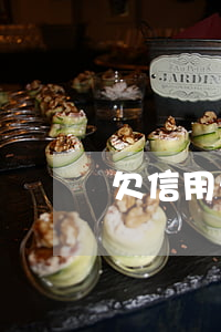 欠信用卡怎么還款最好(欠信用卡怎么還劃算)