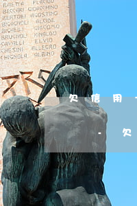 欠信用卡怎么還要申請(qǐng)停息掛賬-欠信用卡怎么還要申請(qǐng)停息掛賬呢