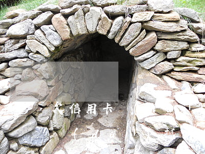 欠信用卡會(huì)被經(jīng)偵隊(duì)抓嗎?（信用卡逾期通過(guò)經(jīng)偵）