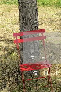 欠信用卡會(huì)連累家人嗎知乎-欠信用卡會(huì)連累家人嗎知乎