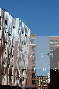 欠信用卡會網(wǎng)上通緝-欠信用卡會被網(wǎng)逃嗎