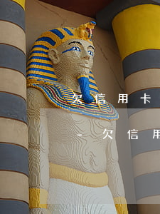 欠信用卡本金一萬逾期會(huì)坐牢嗎-欠信用卡本金一萬逾期會(huì)坐牢嗎知乎