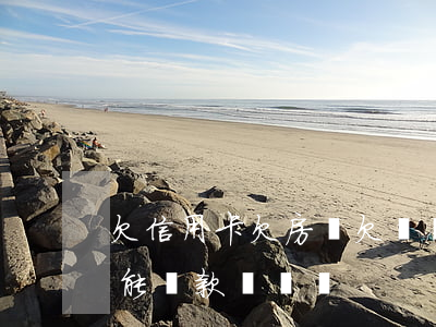 欠信用卡欠房貸欠車貸(有房貸信用卡欠款還能貸款買車嗎)