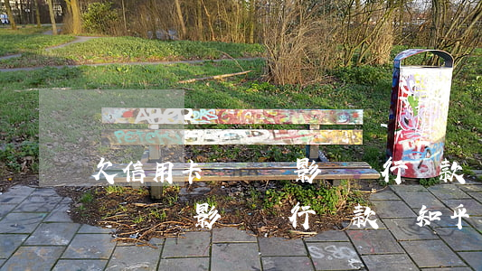 欠信用卡沒還會影響銀行貸款嗎-欠信用卡沒還會影響銀行貸款嗎知乎