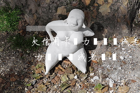 欠信用卡無力償還會成老賴嗎-欠信用卡無力償還會成老賴嗎