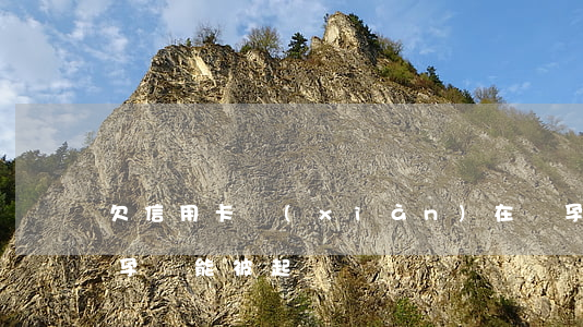 欠信用卡現(xiàn)在懷孕了(欠信用卡孕婦能被起訴嗎)