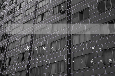 欠信用卡現(xiàn)在正常嗎(欠信用卡現(xiàn)在正常嗎)