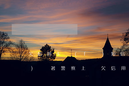 欠信用卡發(fā)短信說明天會(huì)帶著警察上門（欠信用卡收到緊急告知）