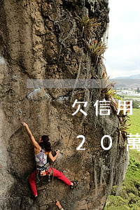 欠信用卡的人死了誰還-丈夫死了信用卡欠20萬要還嗎