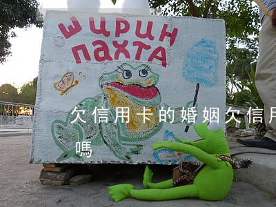 欠信用卡的婚姻(欠信用卡會讓夫妻另一半還嗎)