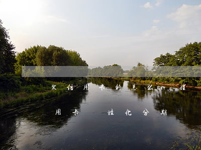 欠信用卡的怎么辦理個性化分期-怎么談信用卡個性化分期