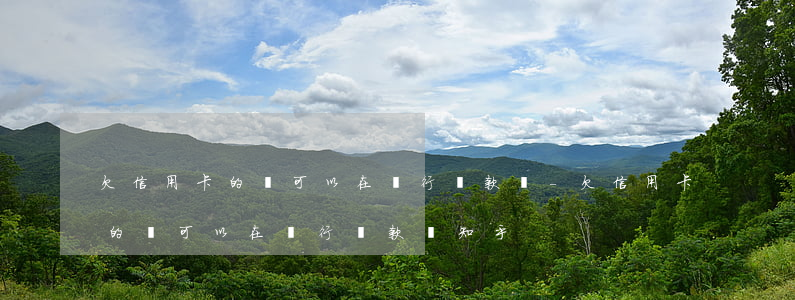 欠信用卡的錢可以在銀行貸款嗎-欠信用卡的錢可以在銀行貸款嗎知乎