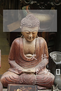 欠信用卡的錢打電話到單位犯法嗎-欠信用卡的錢打電話到單位犯法嗎怎么處理