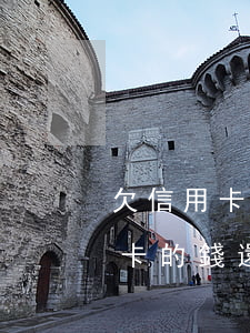 欠信用卡的錢還不上會連累家人嗎-欠信用卡的錢還不上會連累家人嗎知乎