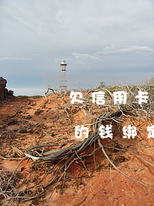 欠信用卡的钱绑定的卡会被扣吗-欠信用卡的钱绑定的卡会被扣吗安全吗