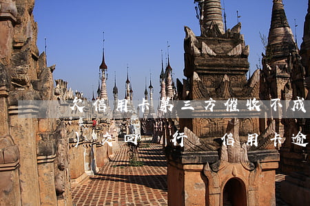 欠信用卡第三方催收不成會轉(zhuǎn)交回銀行嗎（信用卡逾期第3方催收）