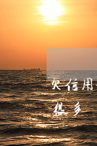 欠信用卡網(wǎng)貸跑了會怎樣(欠了很多網(wǎng)貸和信用卡怎么辦)