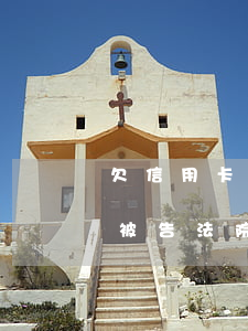 欠信用卡被告法院没判什么情况-欠信用卡被告法院没判什么情况啊