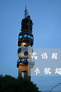 欠信用卡被起訴了不知道該怎么辦-欠信用卡被起訴了不知道該怎么辦呢