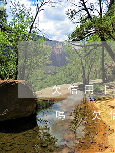 欠信用卡被起訴了協(xié)商會免利息嗎-欠信用卡被起訴可以協(xié)商還款嗎