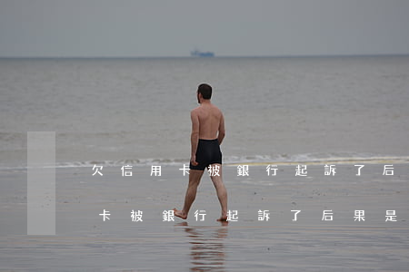 欠信用卡被銀行起訴了后果是什么-欠信用卡被銀行起訴了后果是什么呢
