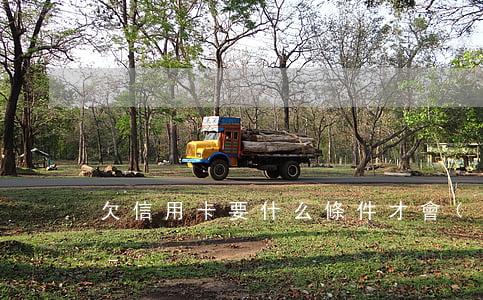 欠信用卡要什么條件才會(huì)被起訴-