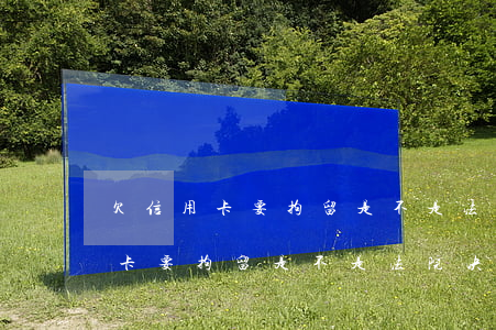 欠信用卡要拘留是不是法院决定的-欠信用卡要拘留是不是法院决定的呢