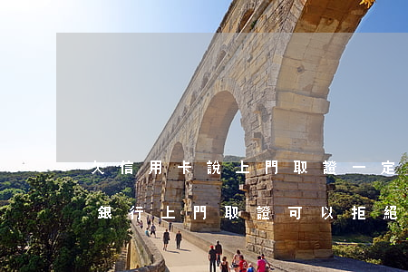 欠信用卡說上門取證一定會來嗎-欠信用卡銀行上門取證可以拒絕嗎