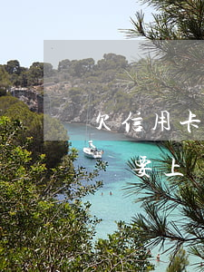 欠信用卡說上門調(diào)查(欠信用卡說要上門走訪調(diào)查)