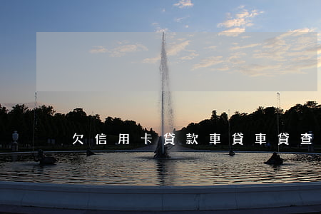 欠信用卡貸款車貸(車貸查信用卡欠款嗎)