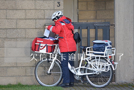 欠信用卡逾期七個月了說還本金-