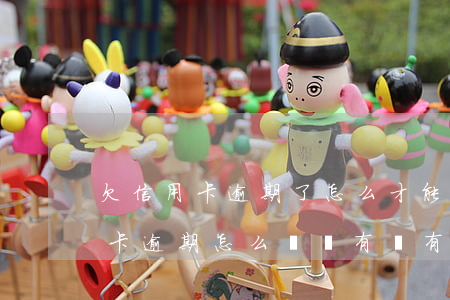 欠信用卡逾期了,怎么才能知道被起訴了（信用卡逾期怎么確認有沒有立案）