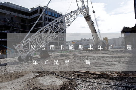 欠信用卡逾期半年了沒還-我信用卡逾期半年了是黑戶嗎