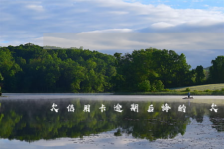 欠信用卡逾期后悔的話(欠信用卡逾期了)