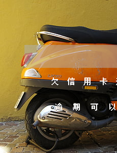 欠信用卡逾期沒還可以坐軟臥嗎-欠信用卡逾期可以坐火車嗎