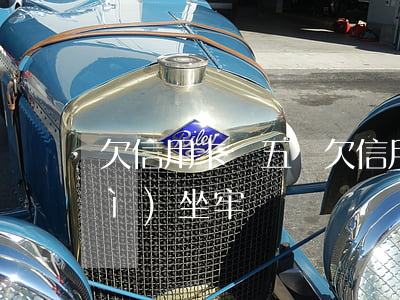 欠信用卡過五萬(欠信用卡五萬以下會(huì)坐牢嗎)