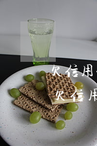 欠信用卡還不上發(fā)來律師函真假-欠信用卡還不上發(fā)來律師函真假怎么辦
