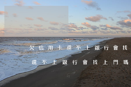 欠信用卡還不上銀行會找上門嗎-欠信用卡還不上銀行會找上門嗎知乎