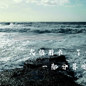 欠信用卡還了一部分但沒還完（信用卡還款只還一部分算逾期嗎）