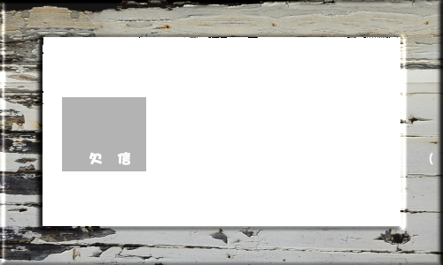 欠信用卡錢(qián)現(xiàn)在生病了我無(wú)力償還-欠信用卡錢(qián)生病沒(méi)能力還怎么辦