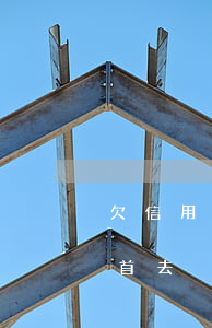 欠信用卡錢不起自首去-欠信用卡錢不起自首去