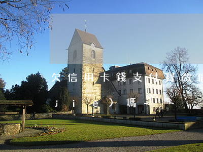 欠信用卡錢支付寶微信會(huì)凍結(jié)嗎-