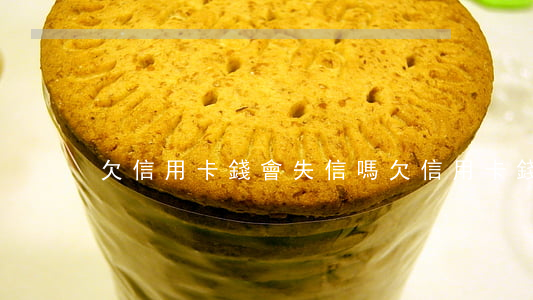 欠信用卡錢會失信嗎（欠信用卡錢會失信嗎）