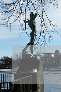 欠信用卡錢沒還怎么辦(欠信用卡錢沒還怎么辦)