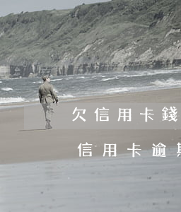 欠信用卡錢發(fā)工資會不會直接扣除（信用卡逾期后工資到賬會被扣嗎）