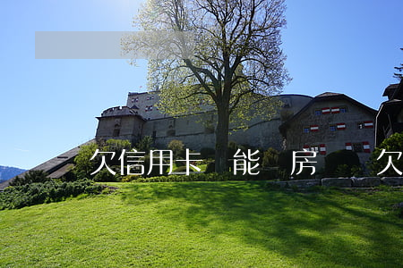 欠信用卡錢能貸房貸嗎(欠信用卡可以申請房貸嗎)
