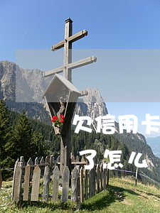 欠信用卡錢還不了怎么辦-欠信用卡錢還不了怎么辦