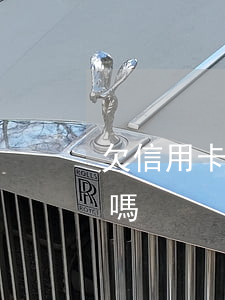 欠信用卡錢還能進廠嗎(欠信用卡錢可以開店嗎)