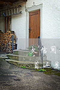 欠信用卡钱我想自首(欠一堆信用卡是应该自首还是跟银行周旋)
