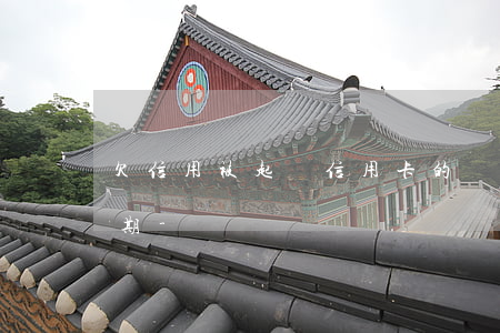 欠信用被起訴信用卡的現(xiàn)金分期-
